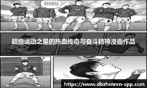 db真人